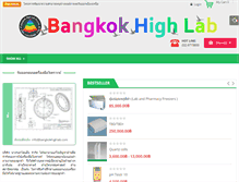 Tablet Screenshot of bangkokhighlab.com